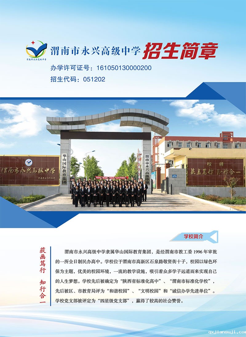 必威手机平台官网查询2023年招生简章